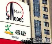 Sinopec    